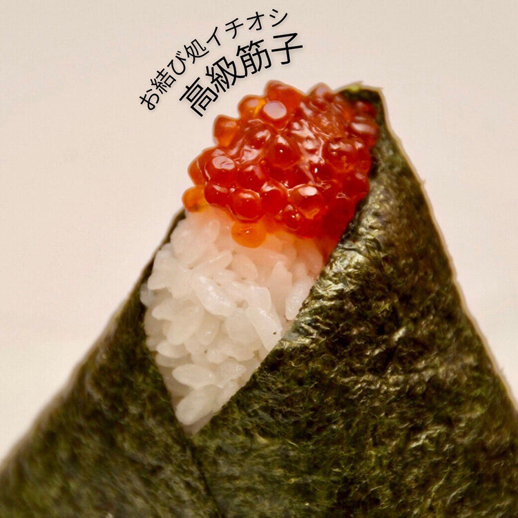 omusubi_2.jpg